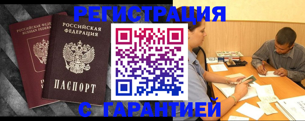 временная регистрация собственник в Наволоках
