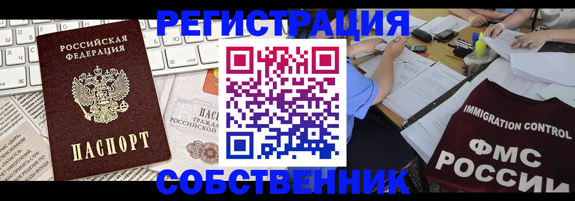 временная регистрация для всех в Наволоках