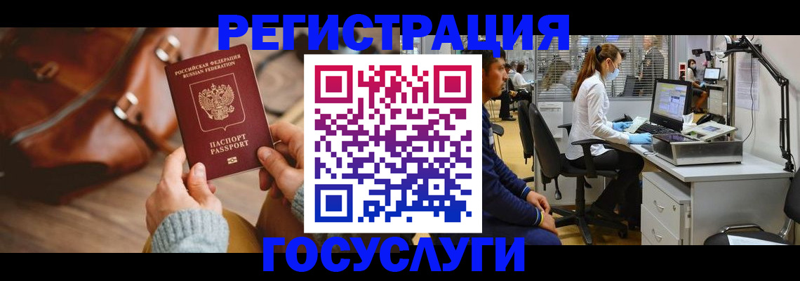 временная регистрация законно в Наволоках
