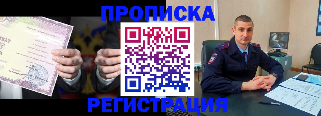 временная регистрация для школы в Наволоках